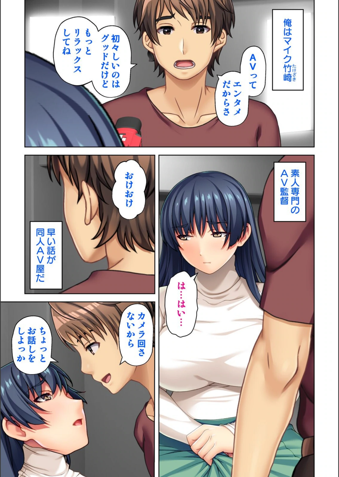 試し読み 5枚目