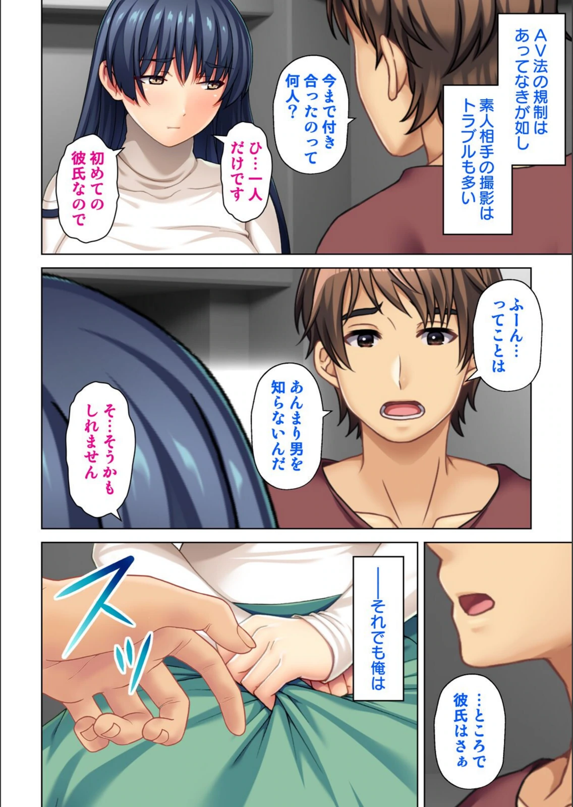 試し読み 6枚目