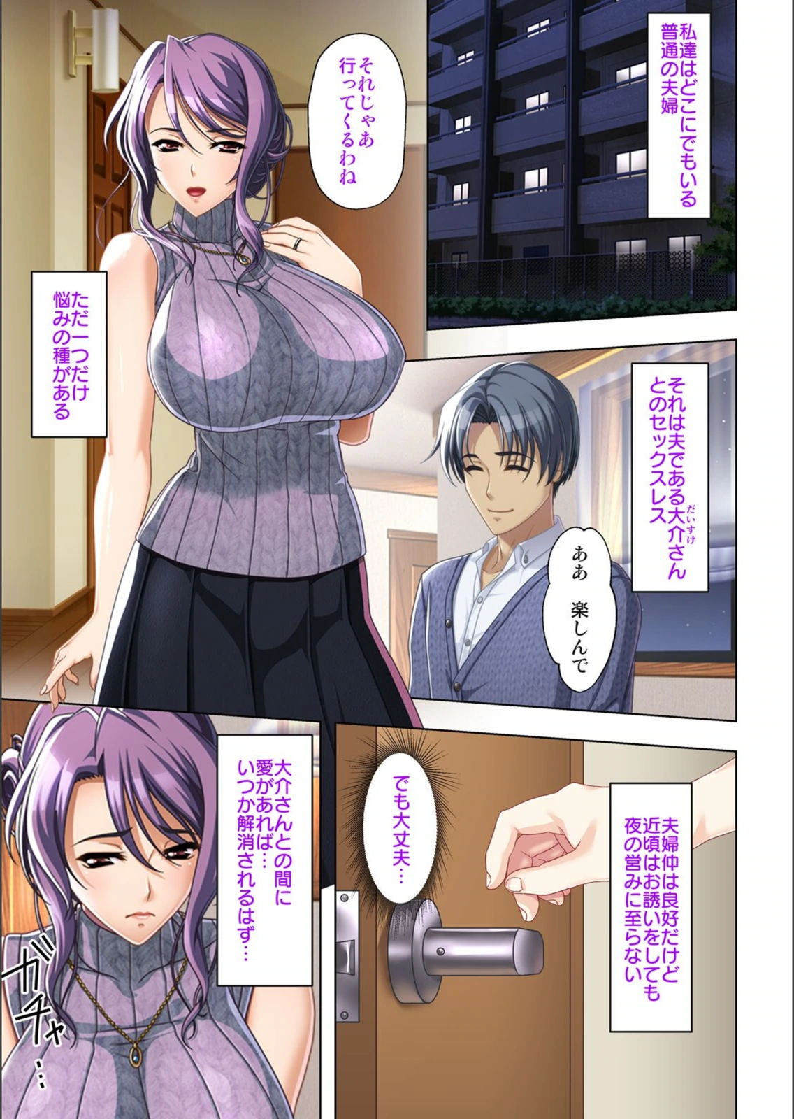 試し読み 3枚目