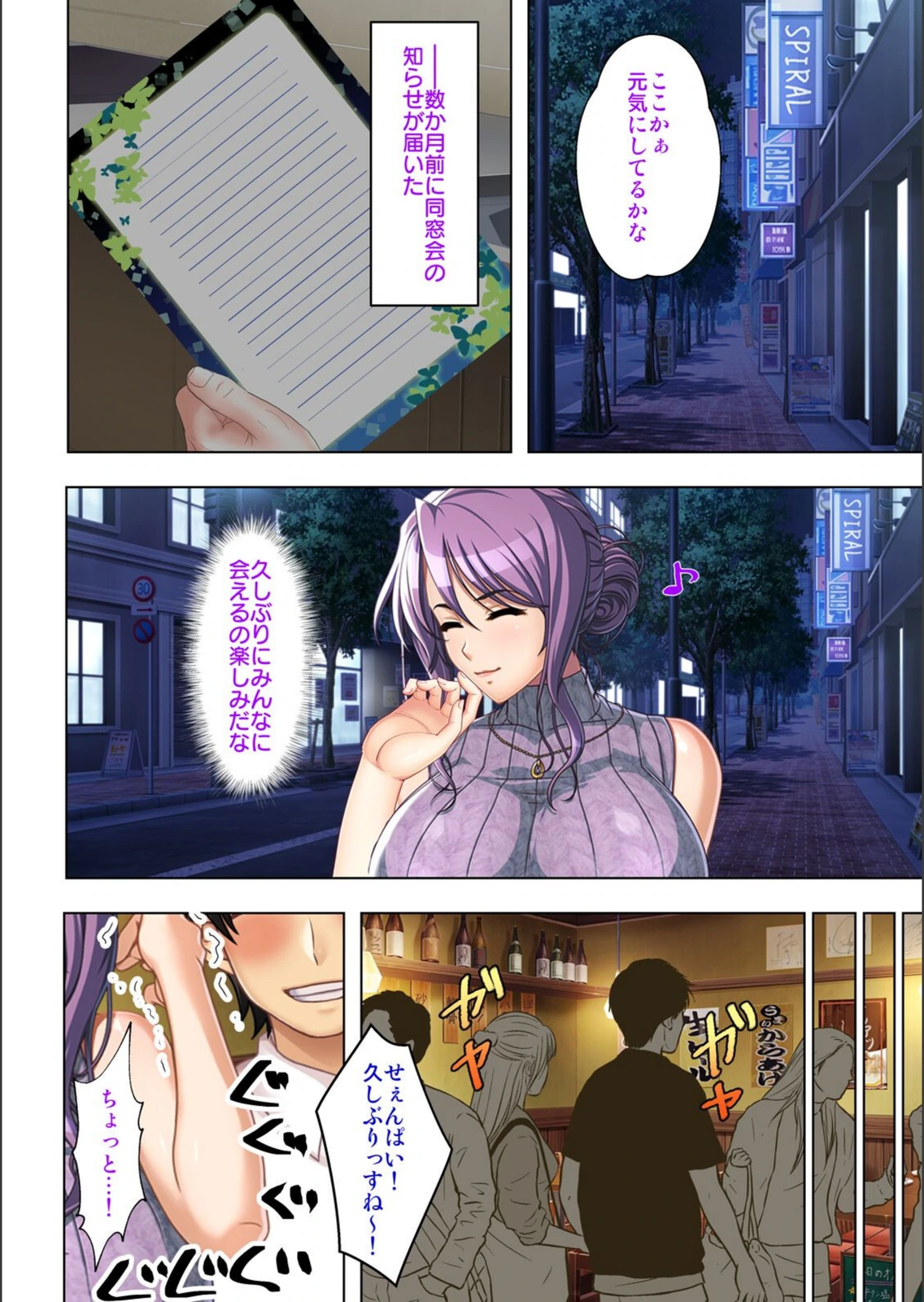 試し読み 4枚目