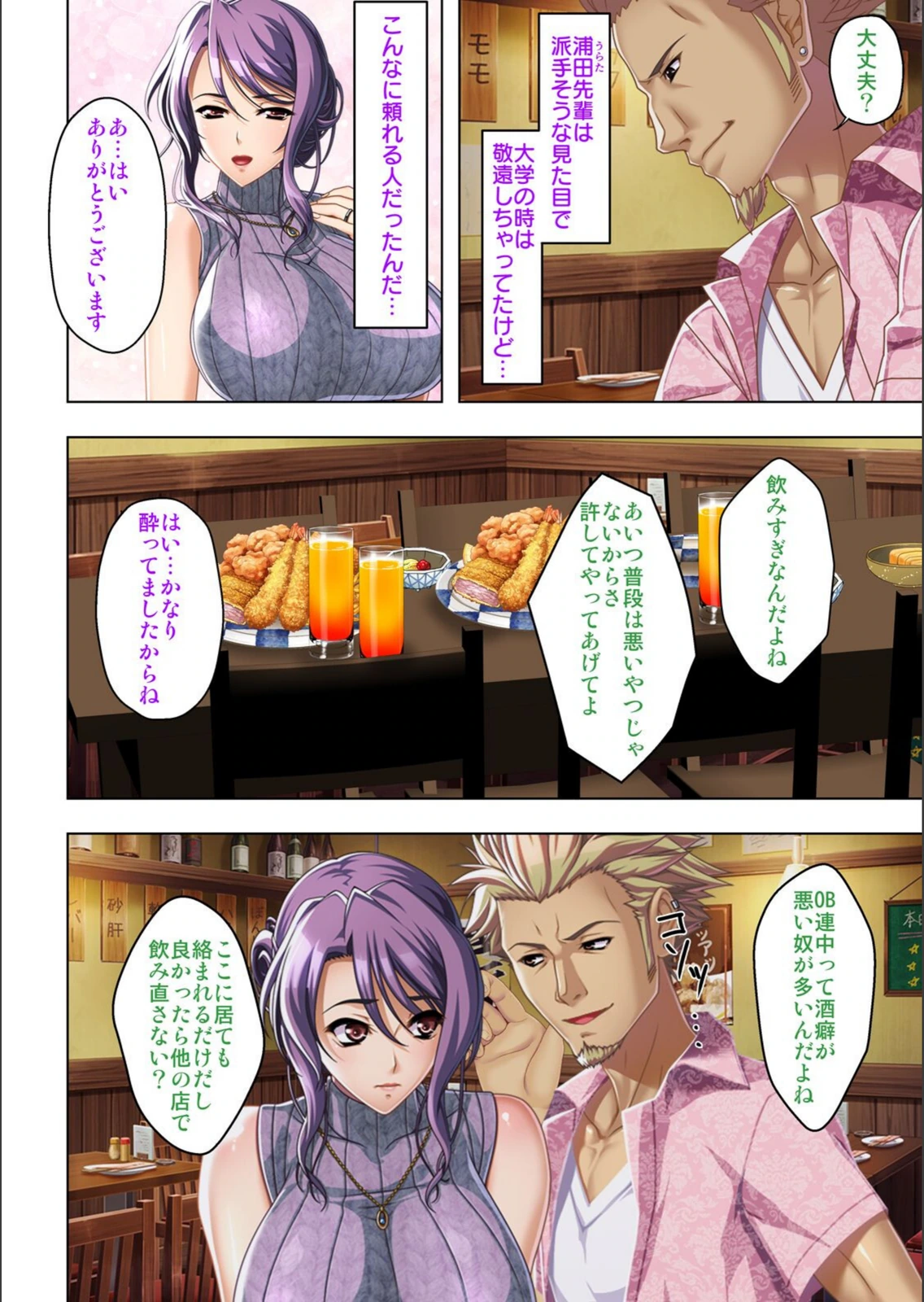 試し読み 6枚目