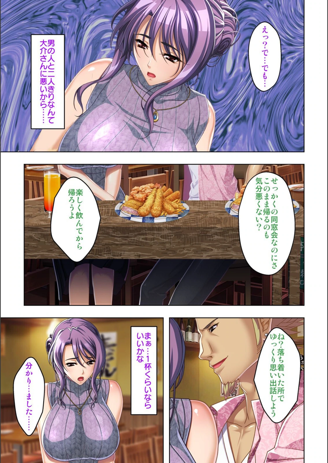 試し読み 7枚目
