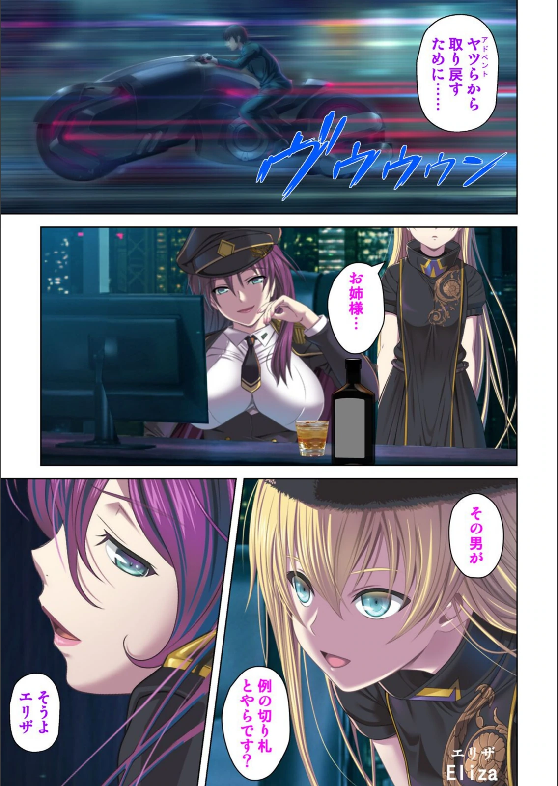 試し読み 7枚目