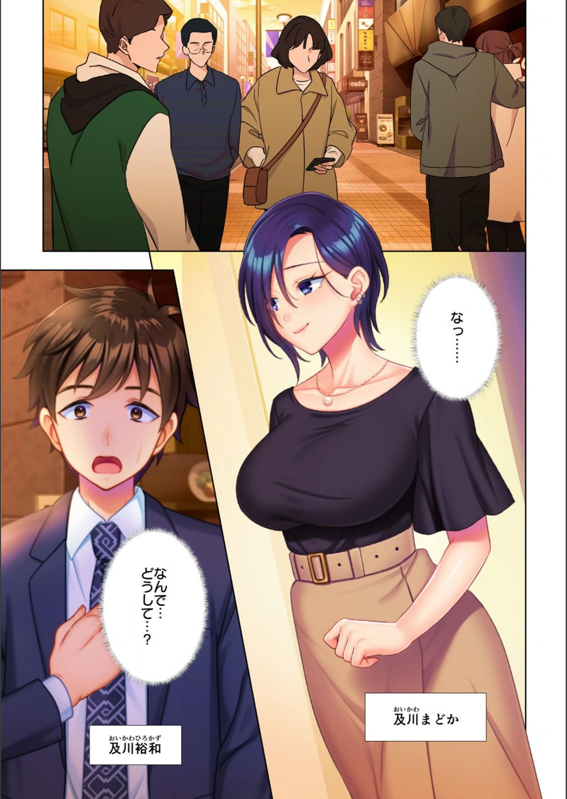 試し読み 3枚目