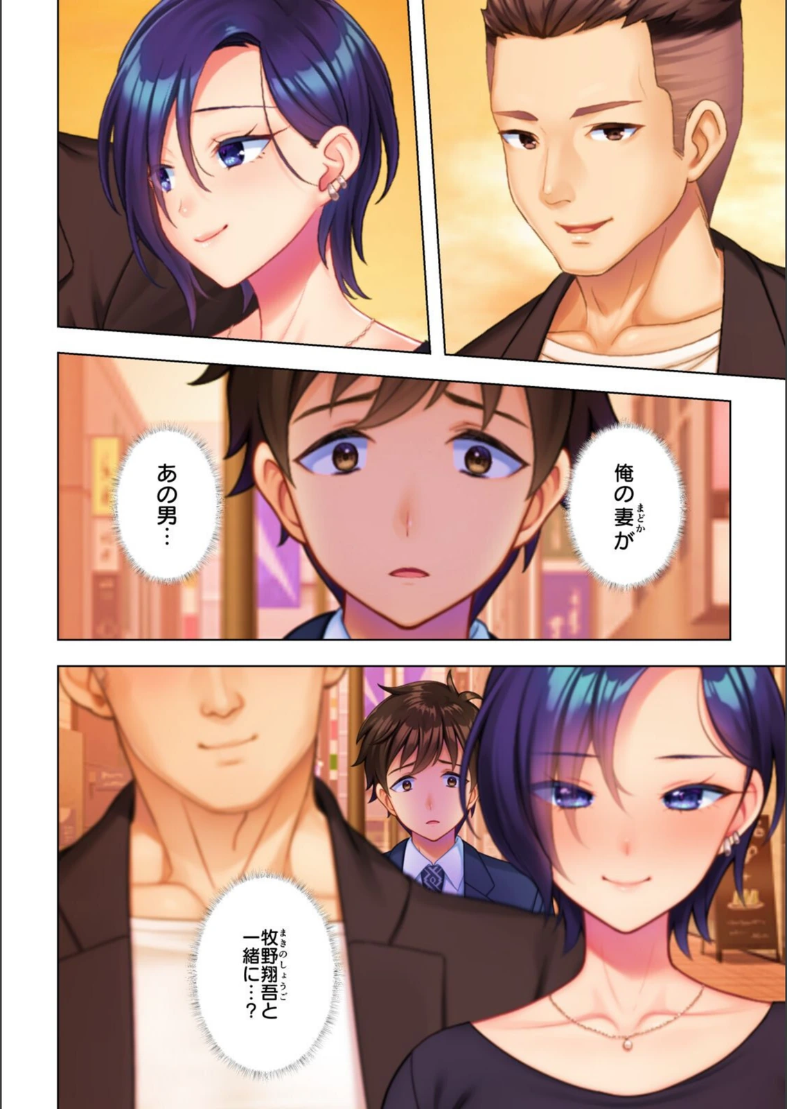 試し読み 4枚目