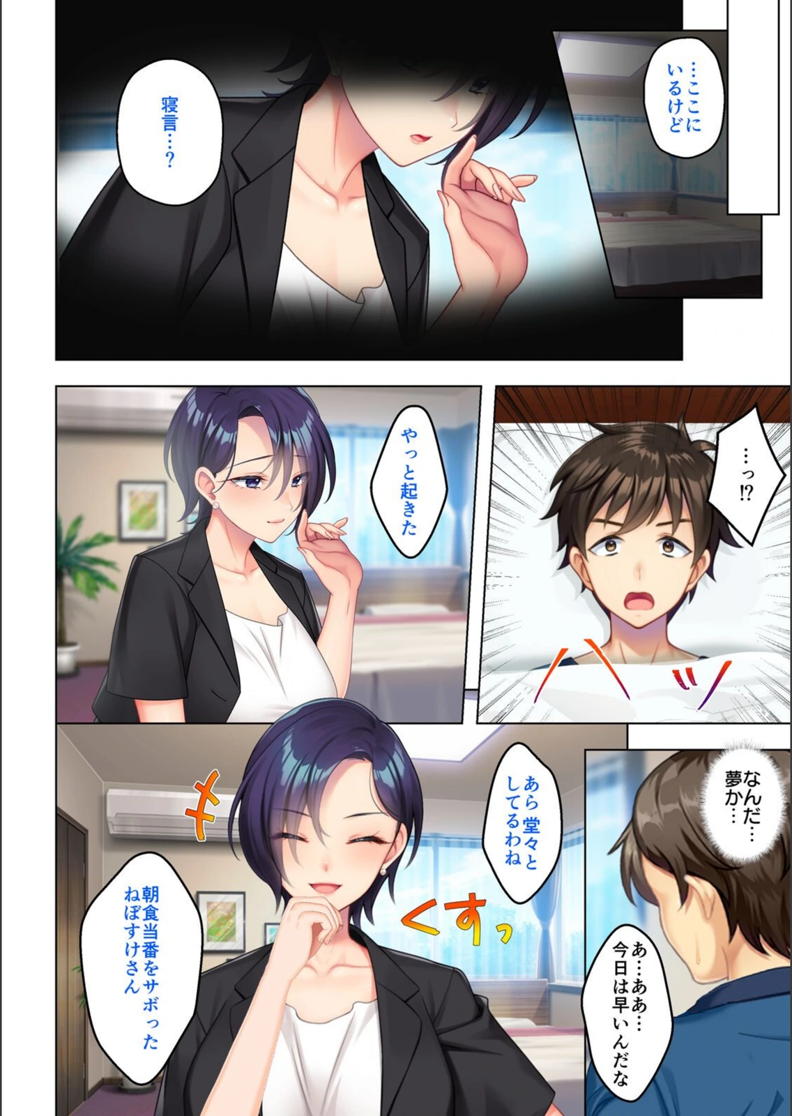 試し読み 6枚目