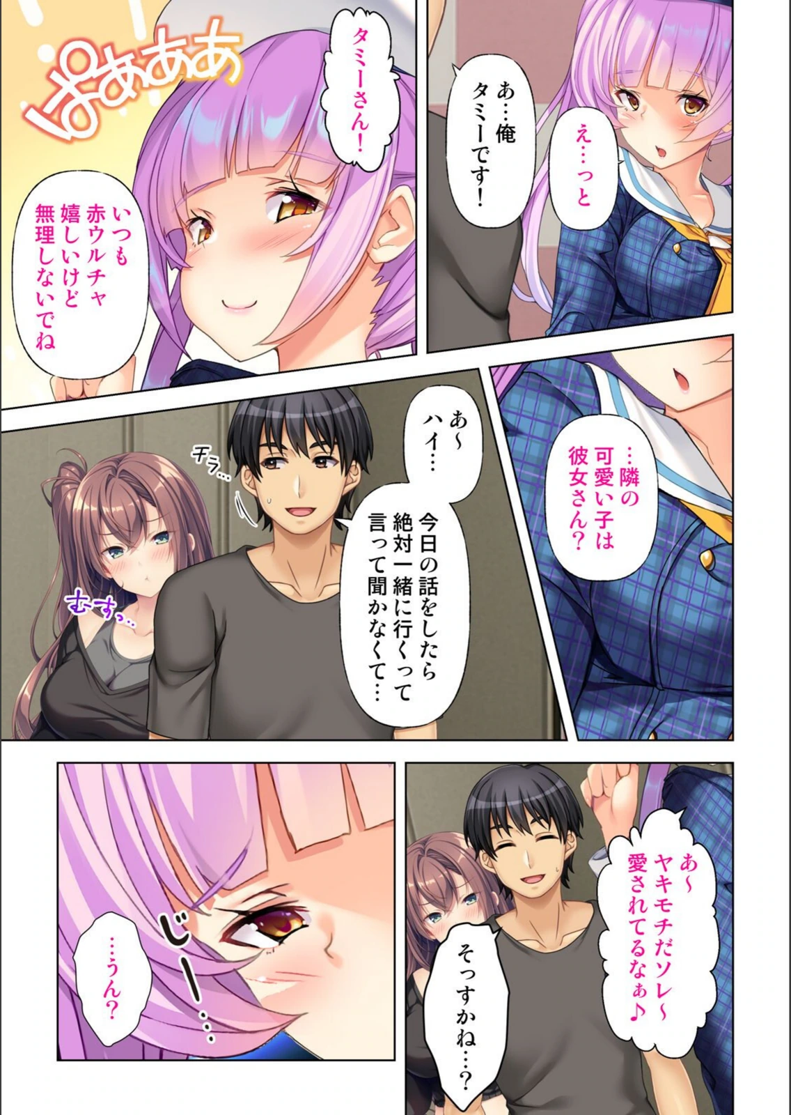 試し読み 3枚目