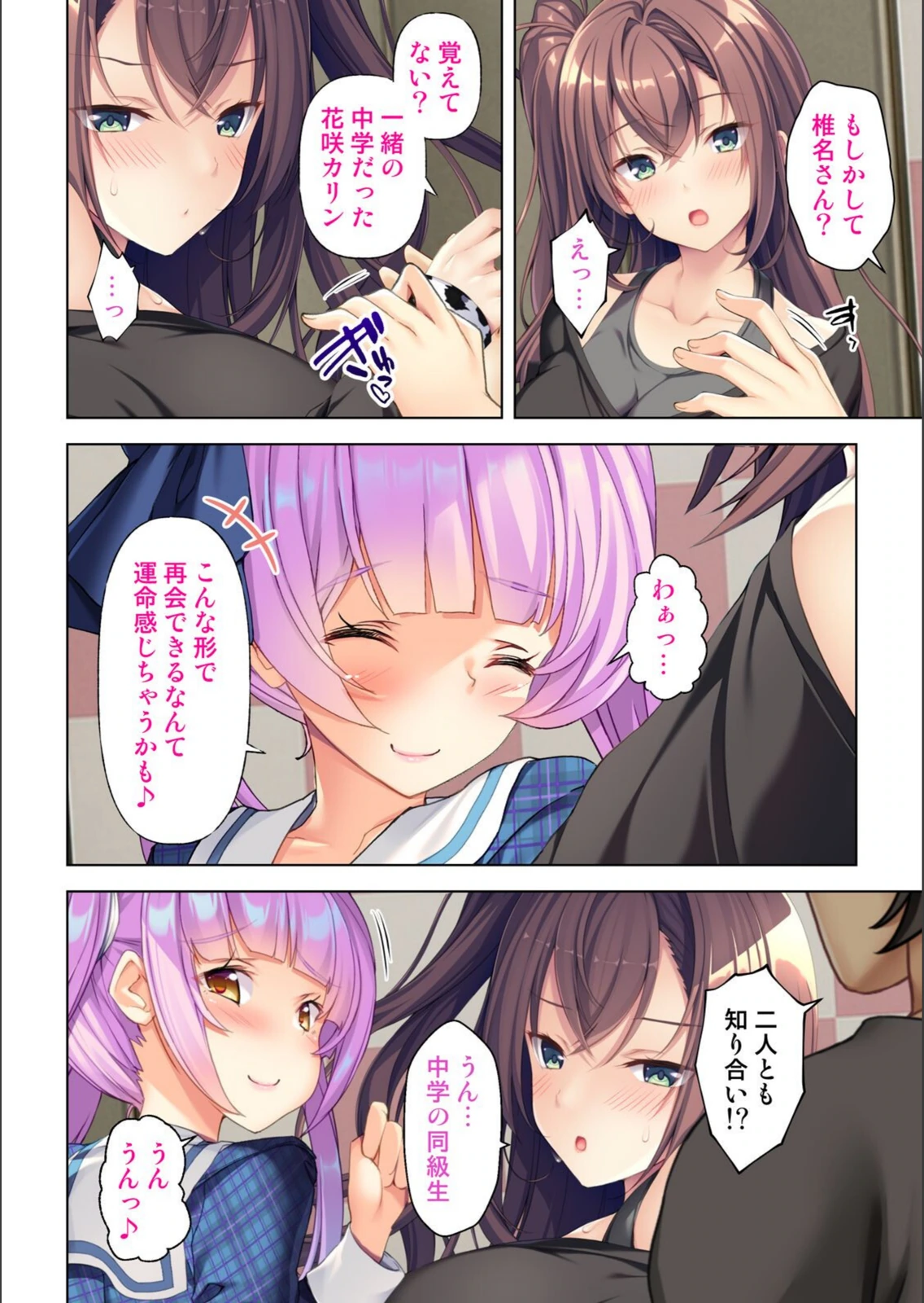 試し読み 4枚目