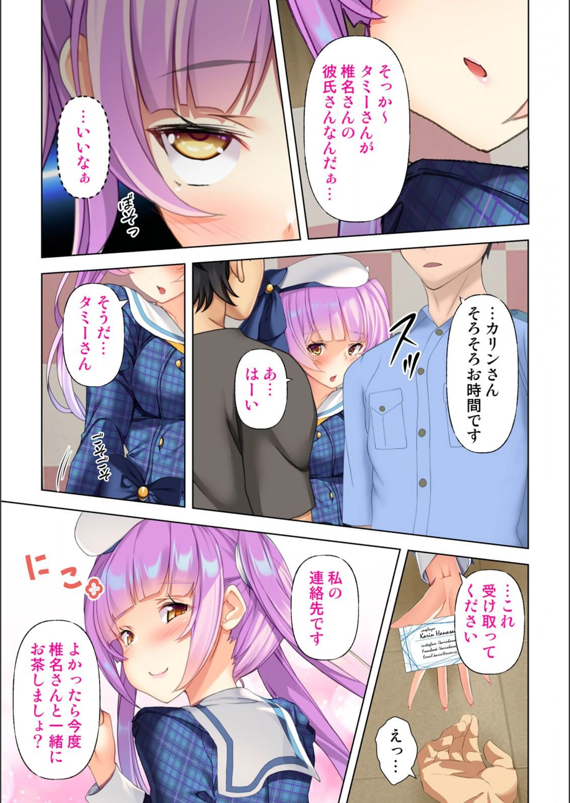 試し読み 5枚目