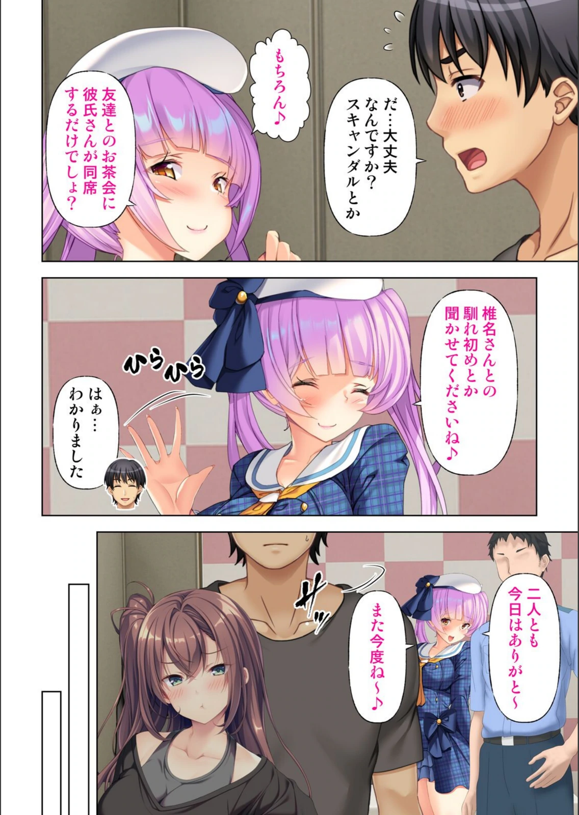 試し読み 6枚目