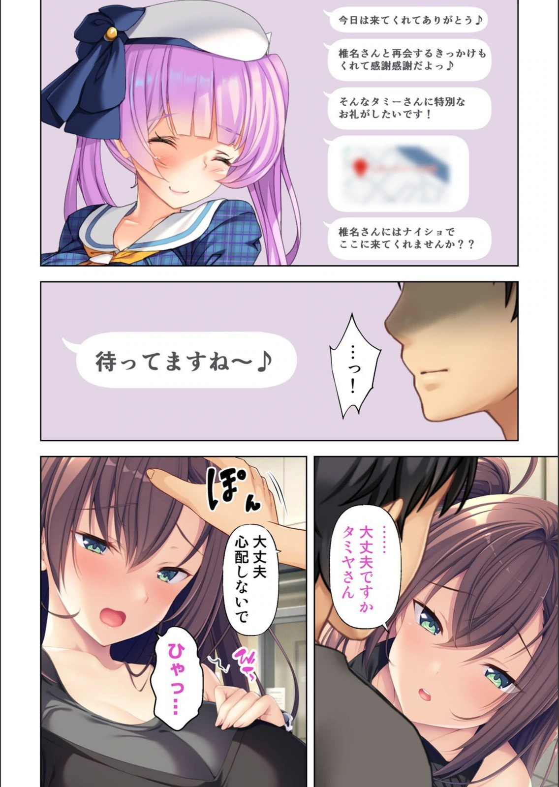 試し読み 8枚目