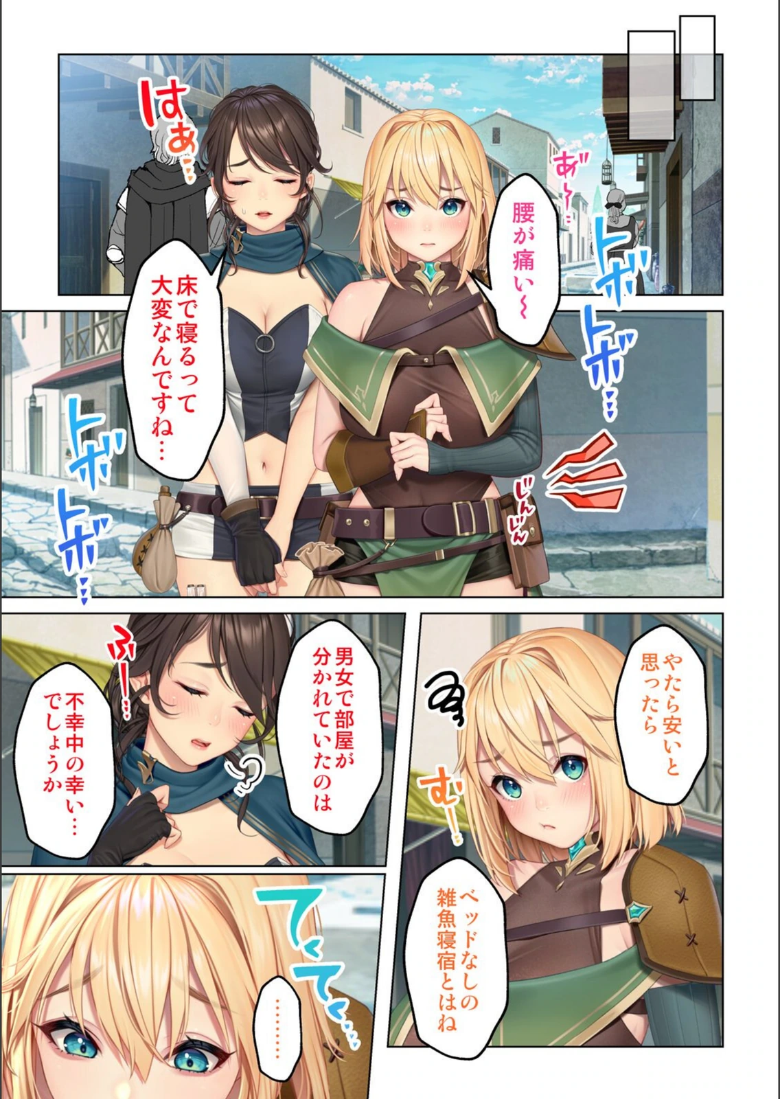 試し読み 5枚目