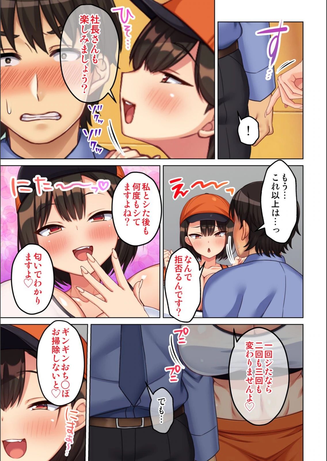 試し読み 3枚目