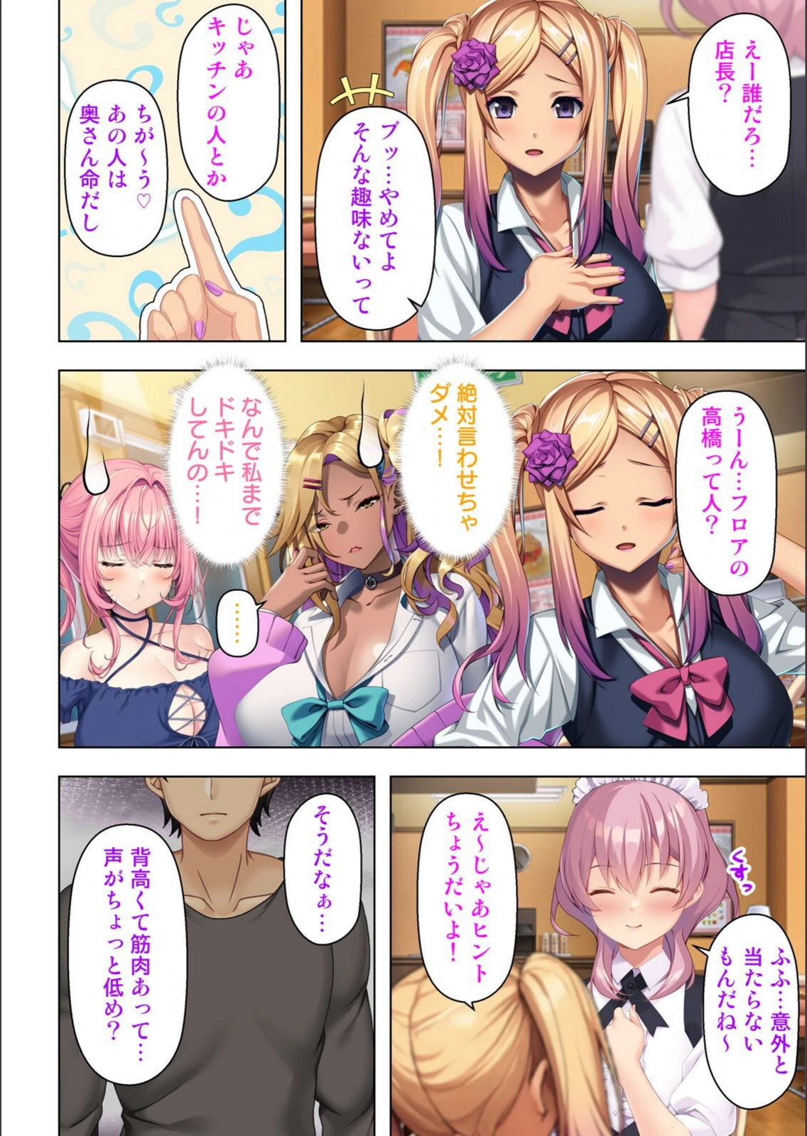 試し読み 3枚目