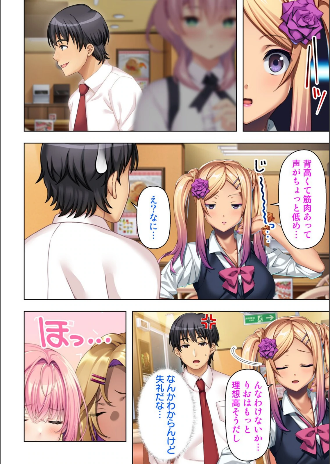 試し読み 4枚目