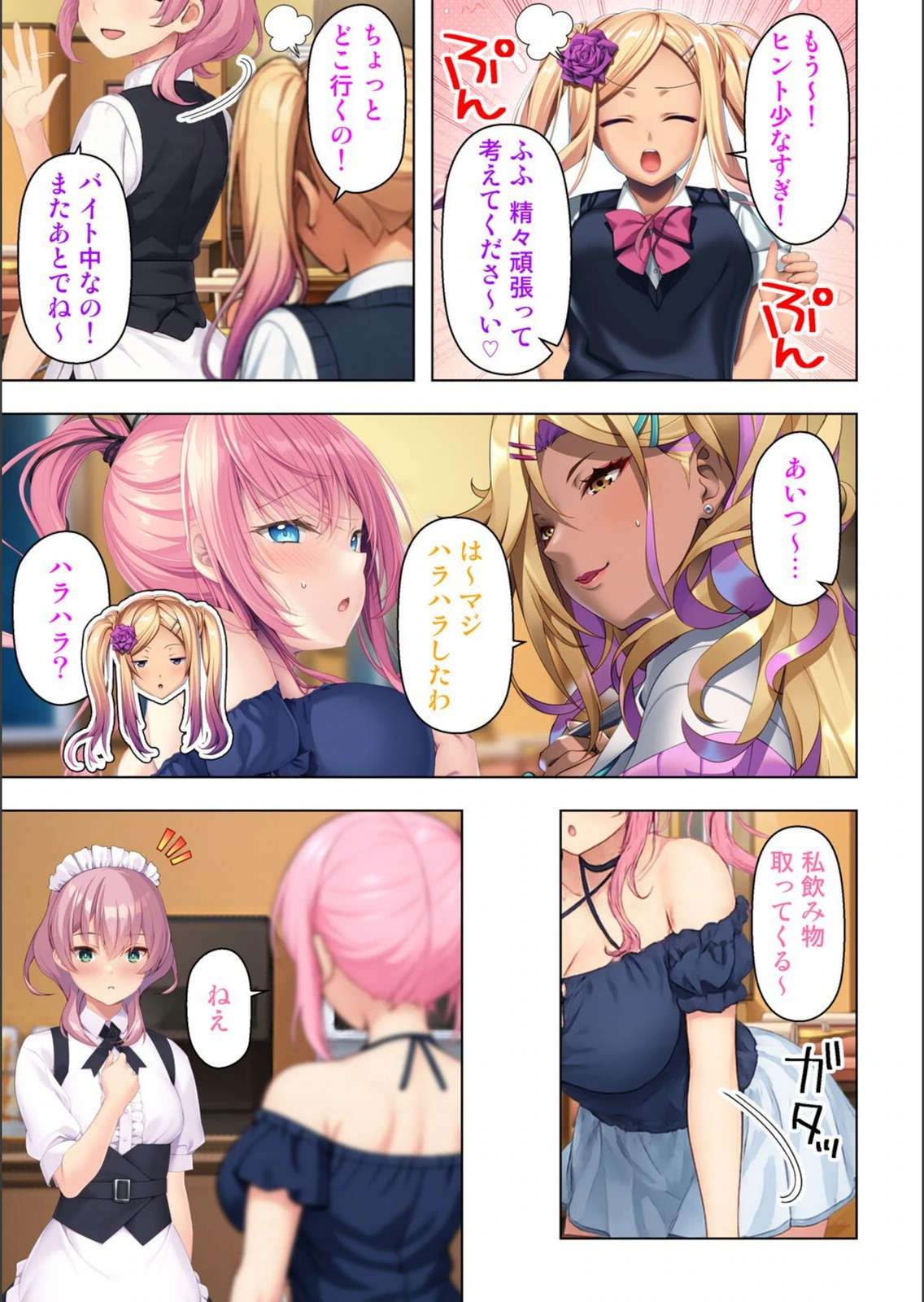 試し読み 5枚目