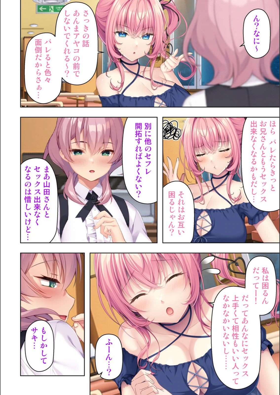 試し読み 6枚目