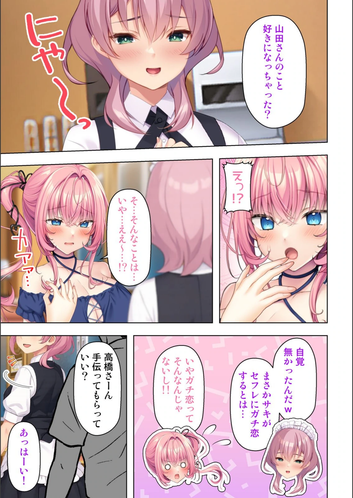 試し読み 7枚目