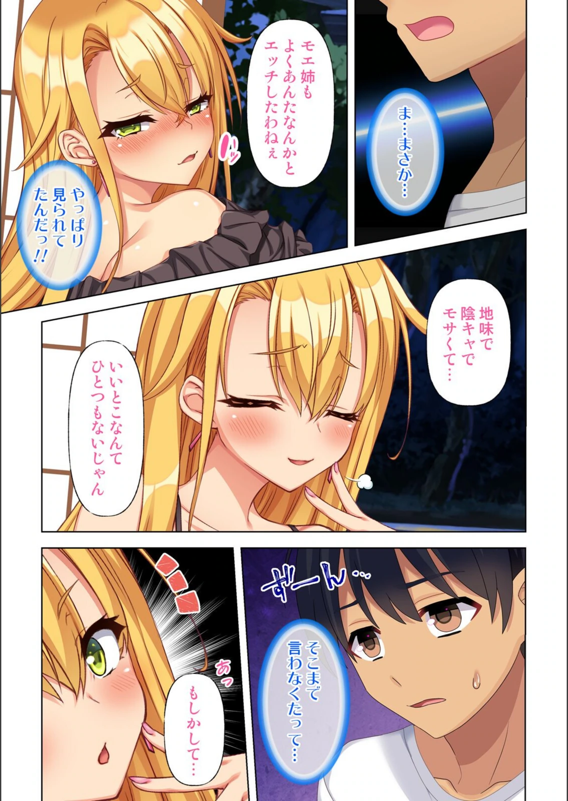 試し読み 3枚目