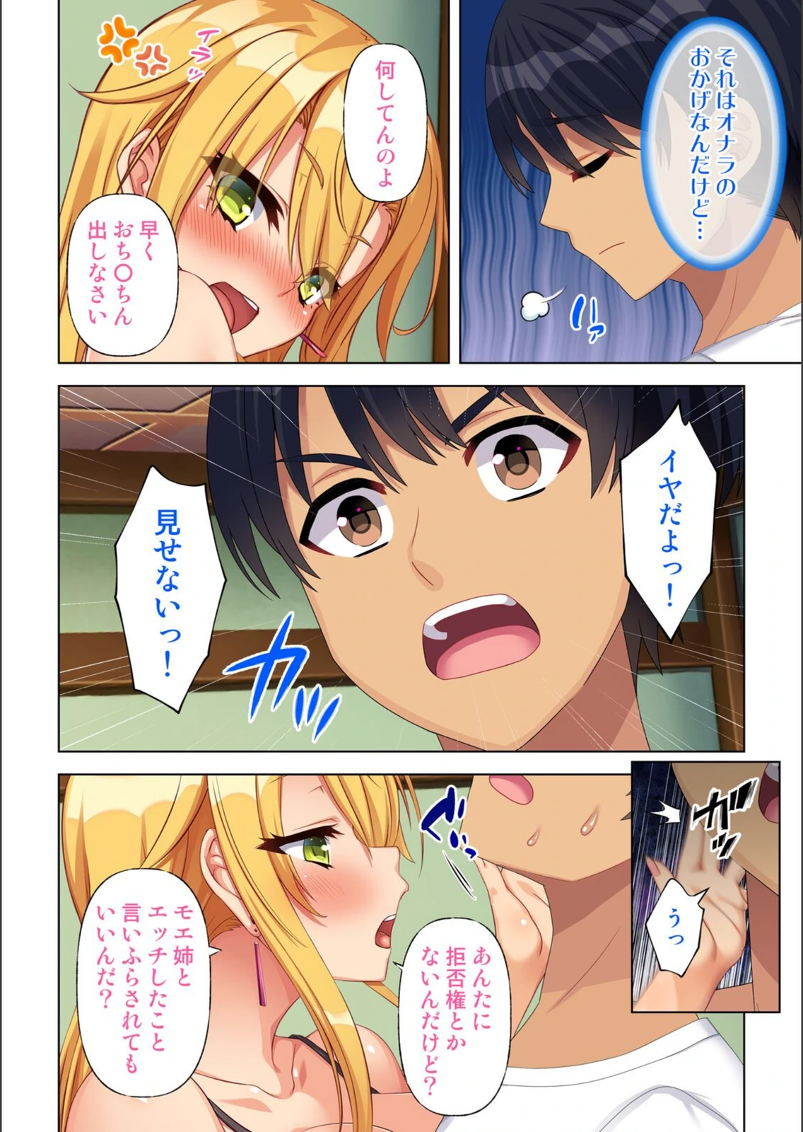 試し読み 6枚目