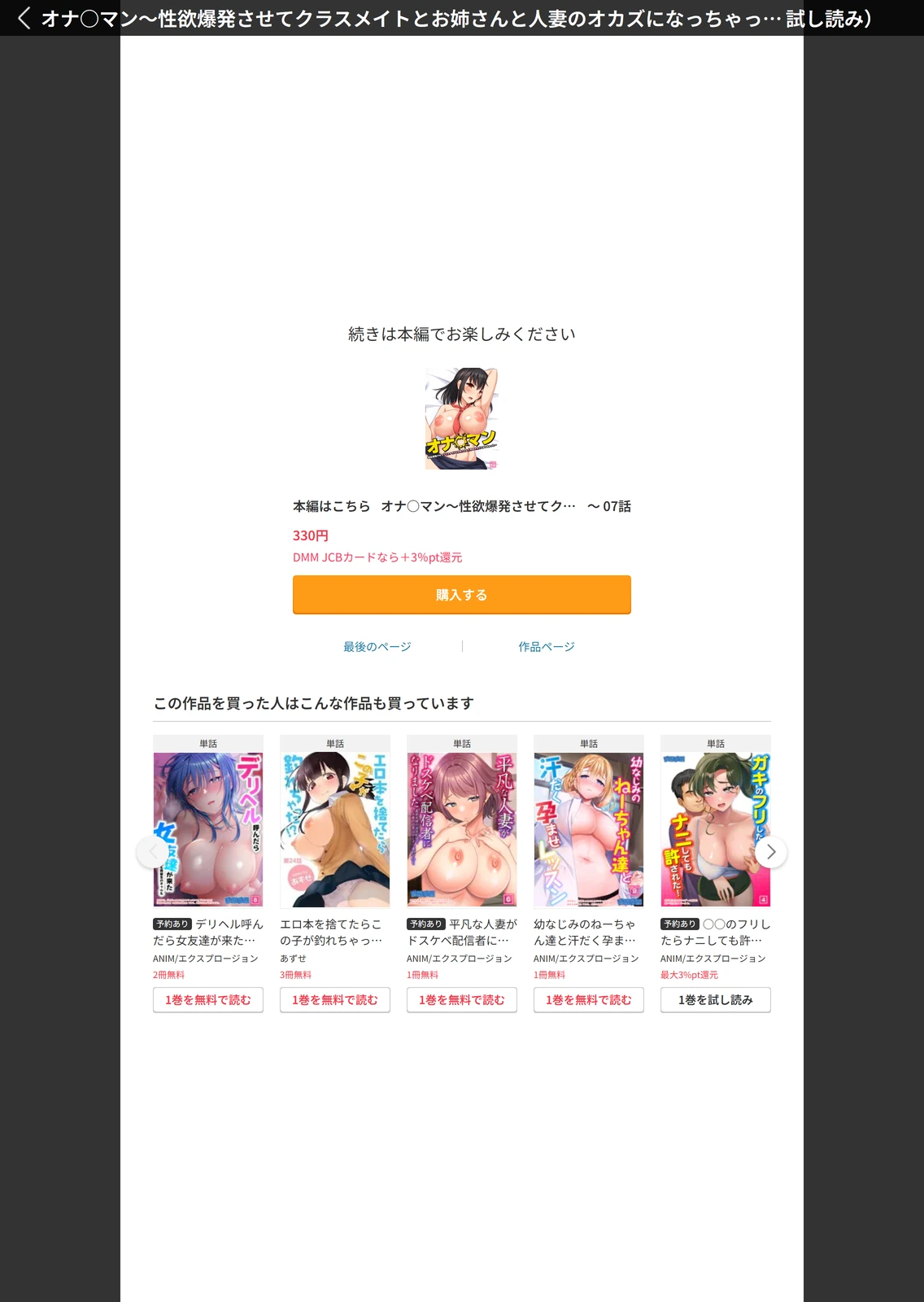 試し読み 8枚目
