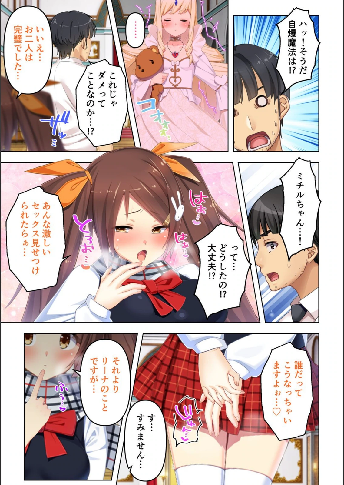 試し読み 5枚目