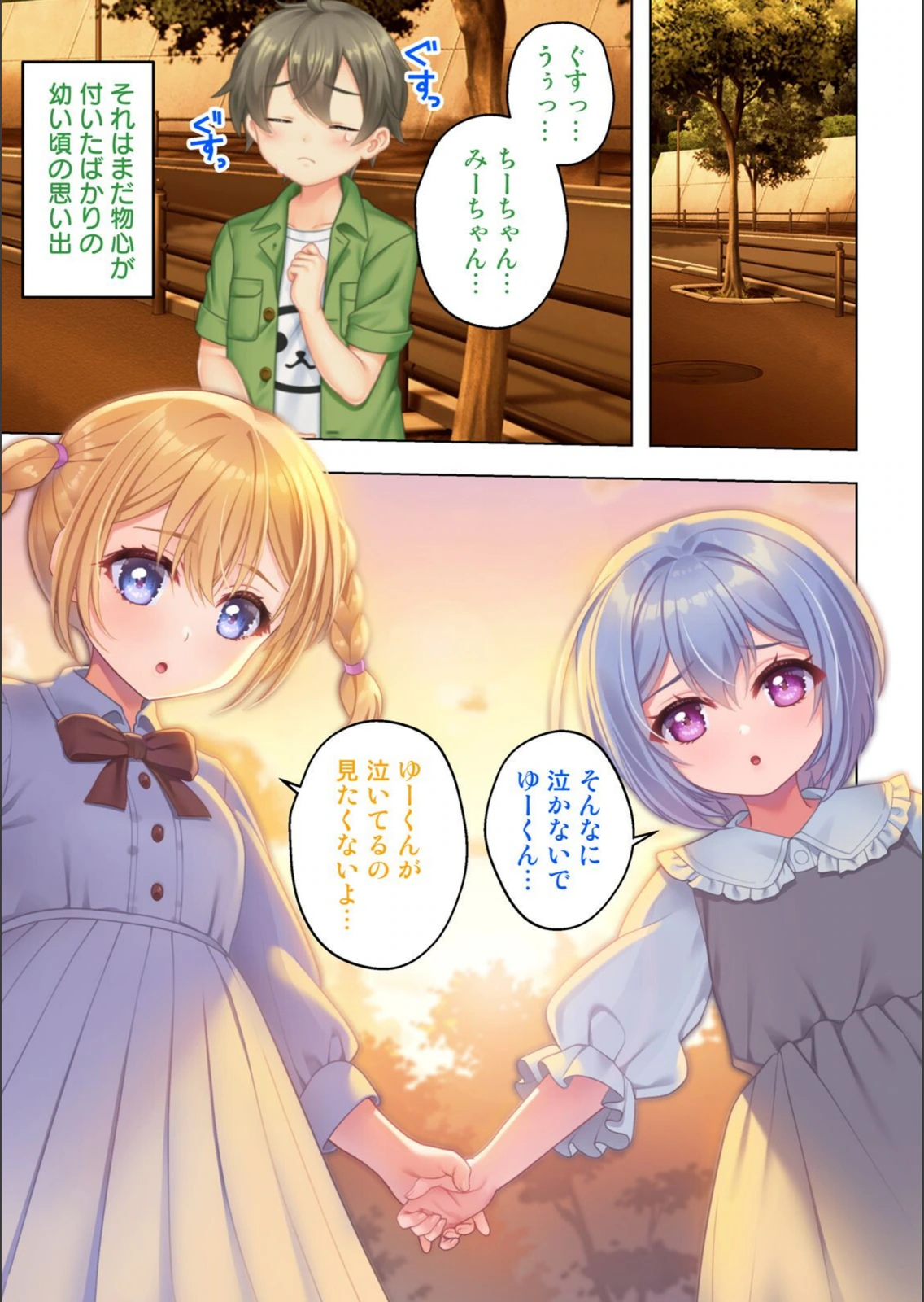 試し読み 3枚目