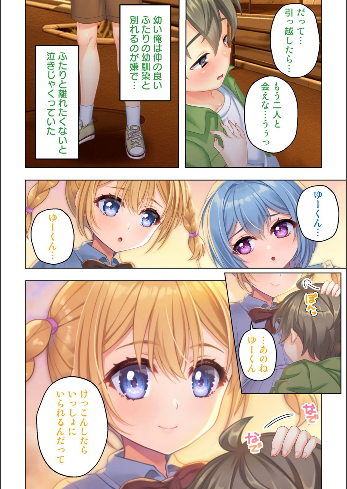 試し読み 4枚目