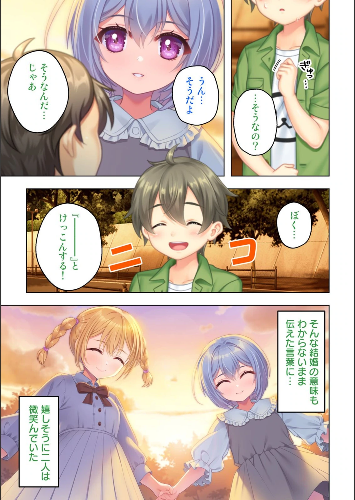 試し読み 5枚目