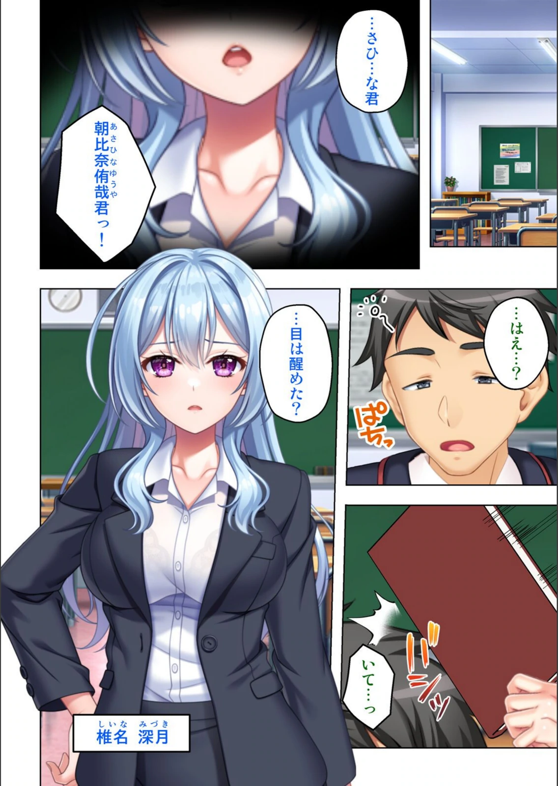 試し読み 6枚目