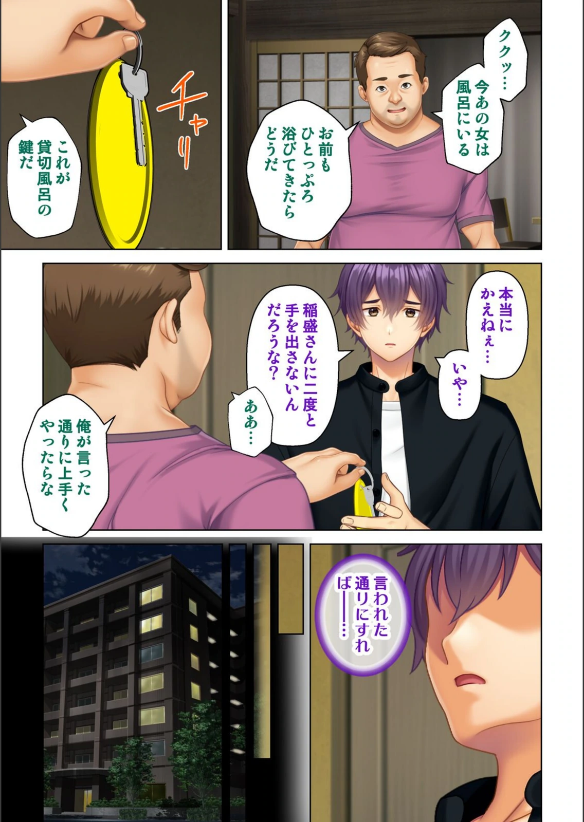 試し読み 3枚目