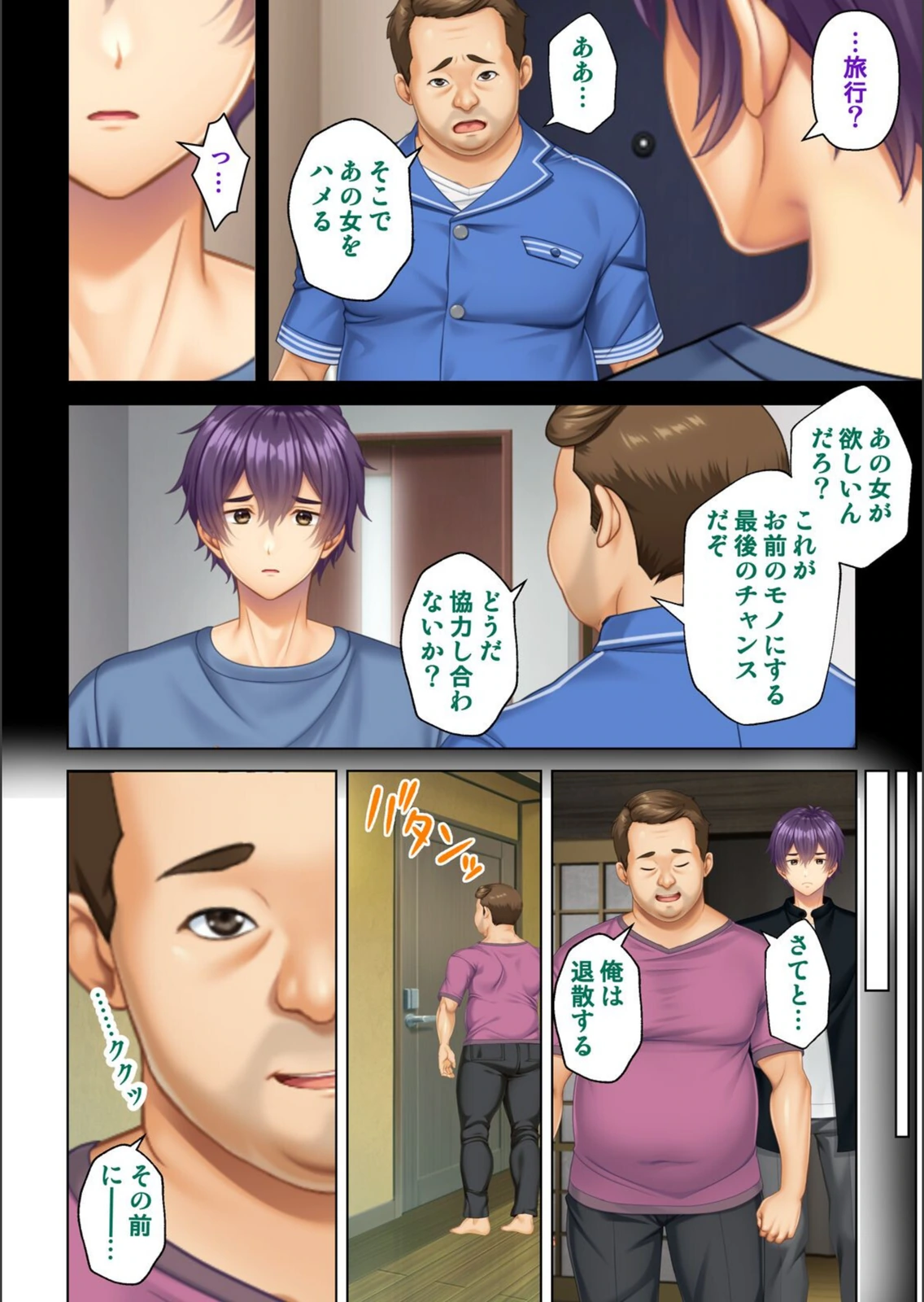 試し読み 4枚目