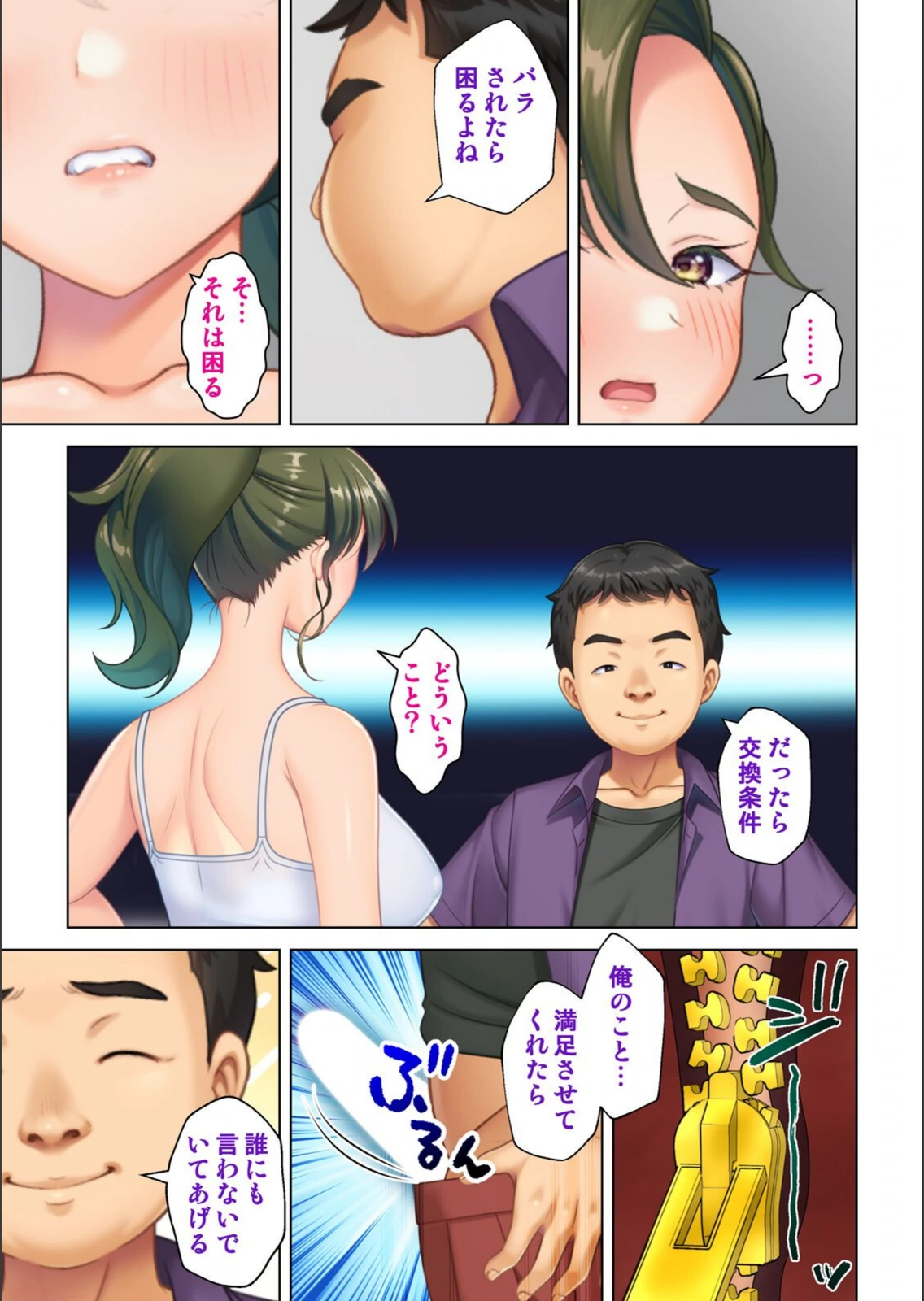 試し読み 3枚目