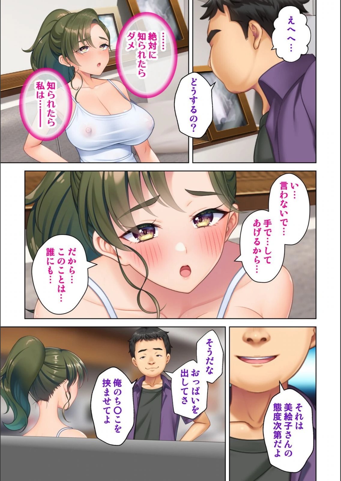 試し読み 5枚目