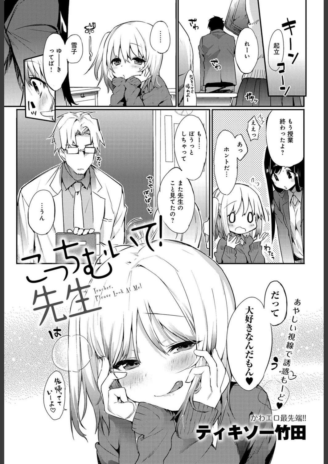 試し読み 2枚目