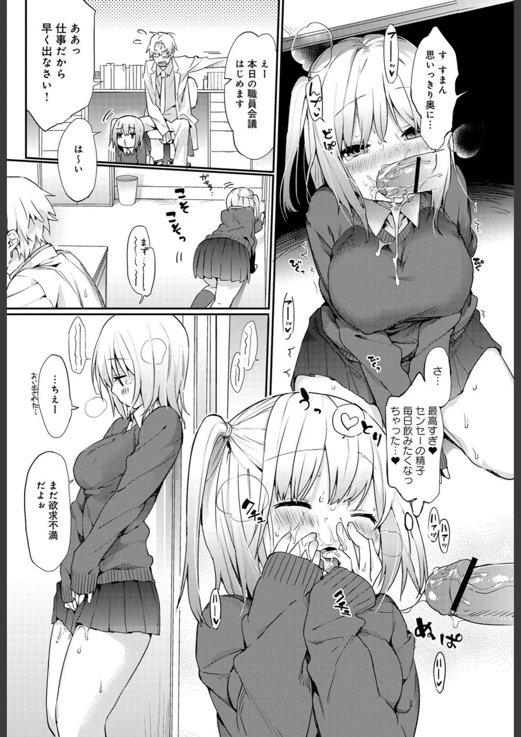 試し読み 8枚目