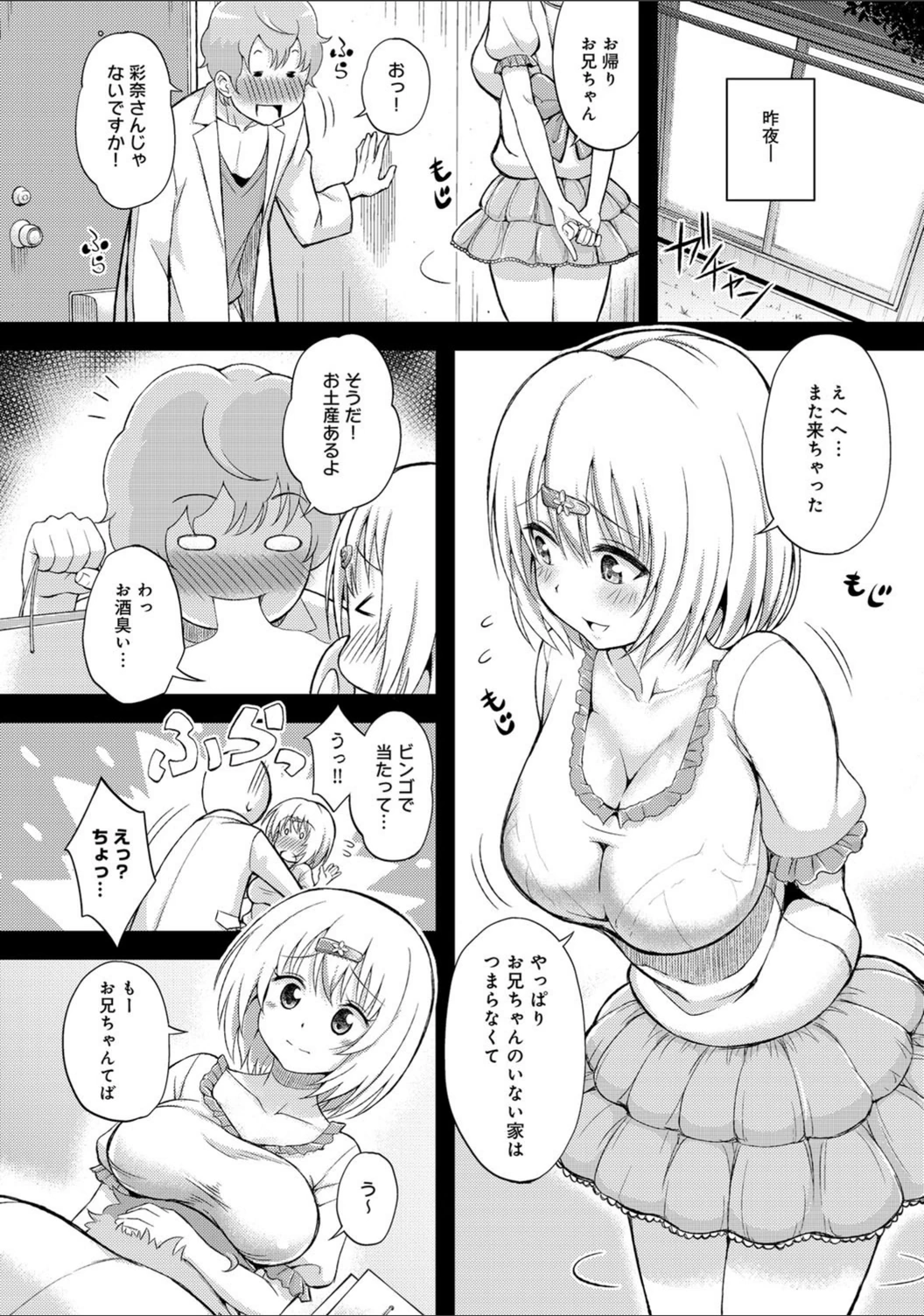 試し読み 7枚目