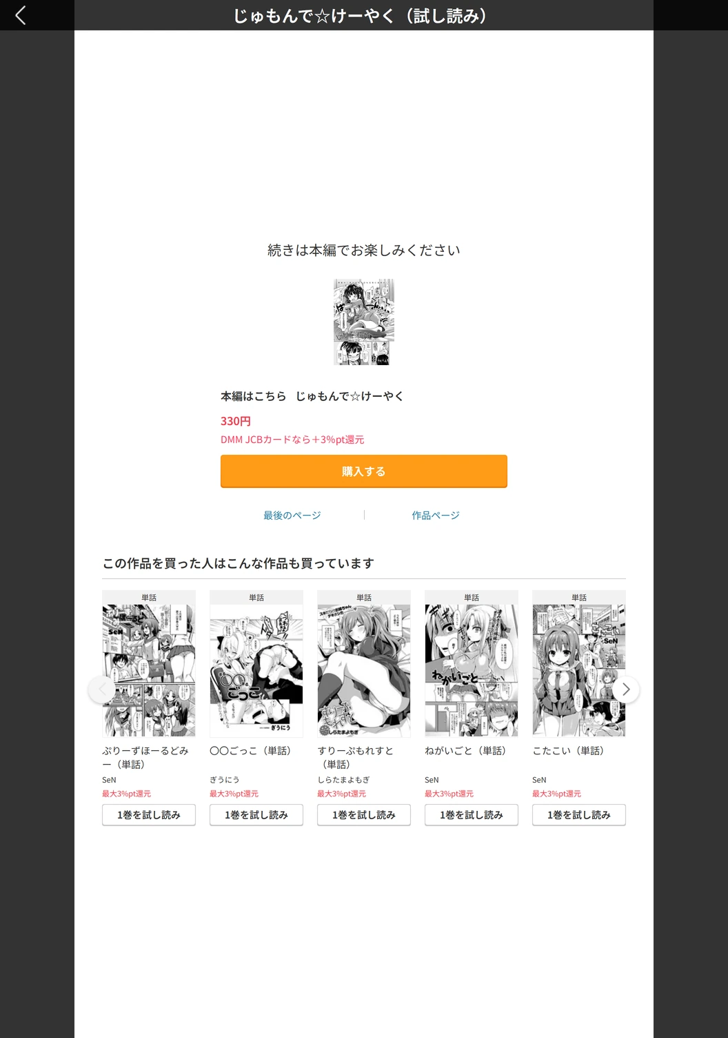 試し読み 5枚目
