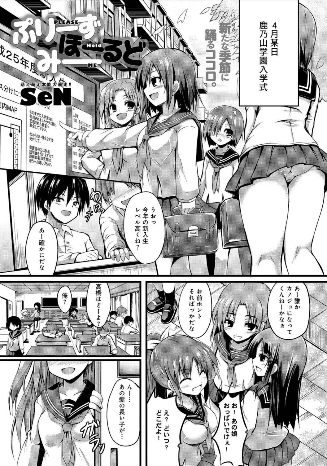 試し読み 2枚目