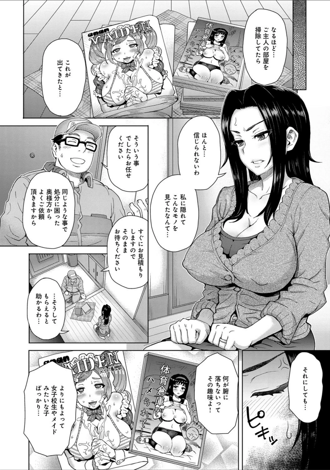 試し読み 3枚目