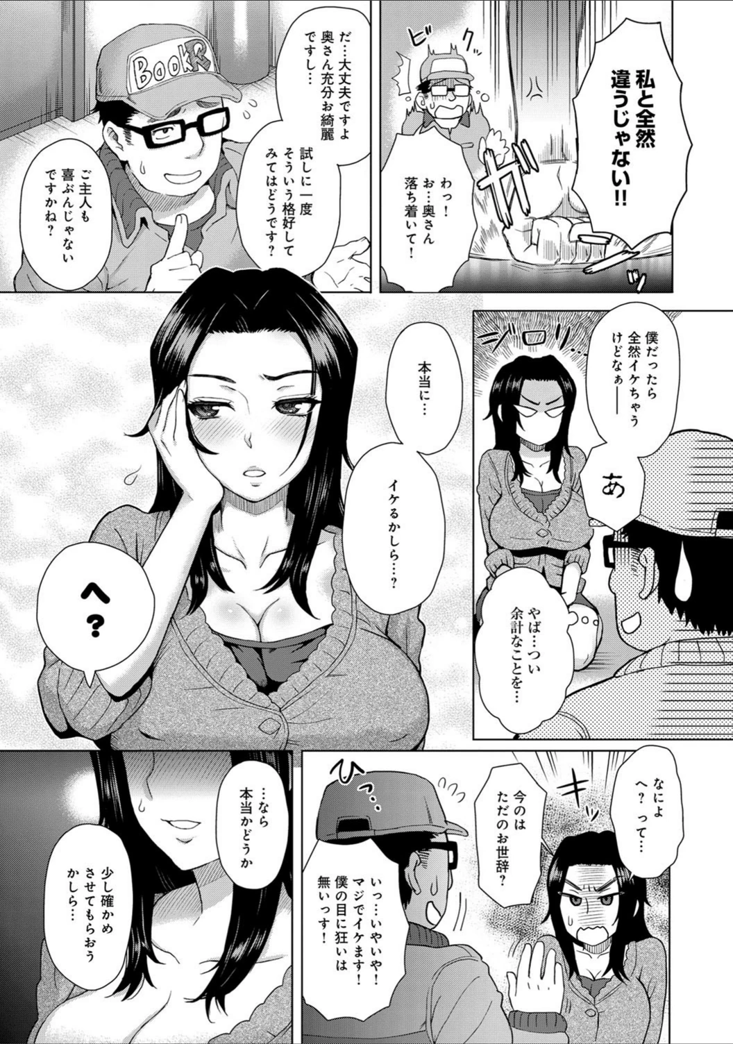 試し読み 4枚目