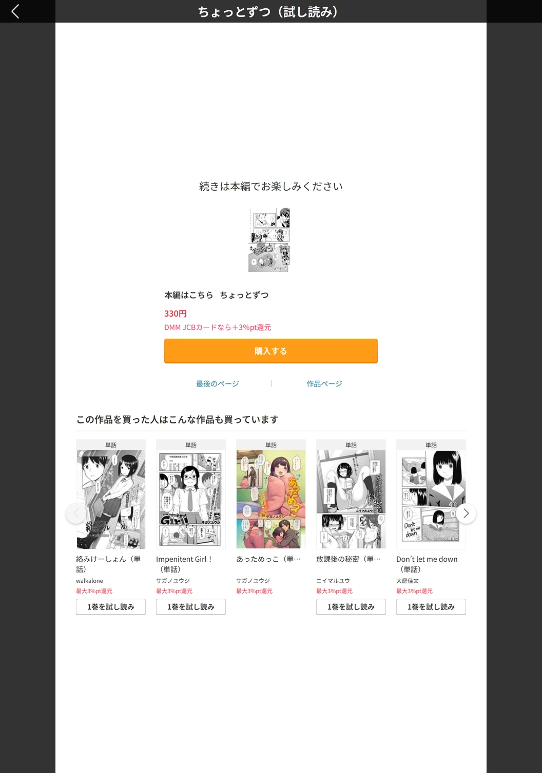 試し読み 5枚目