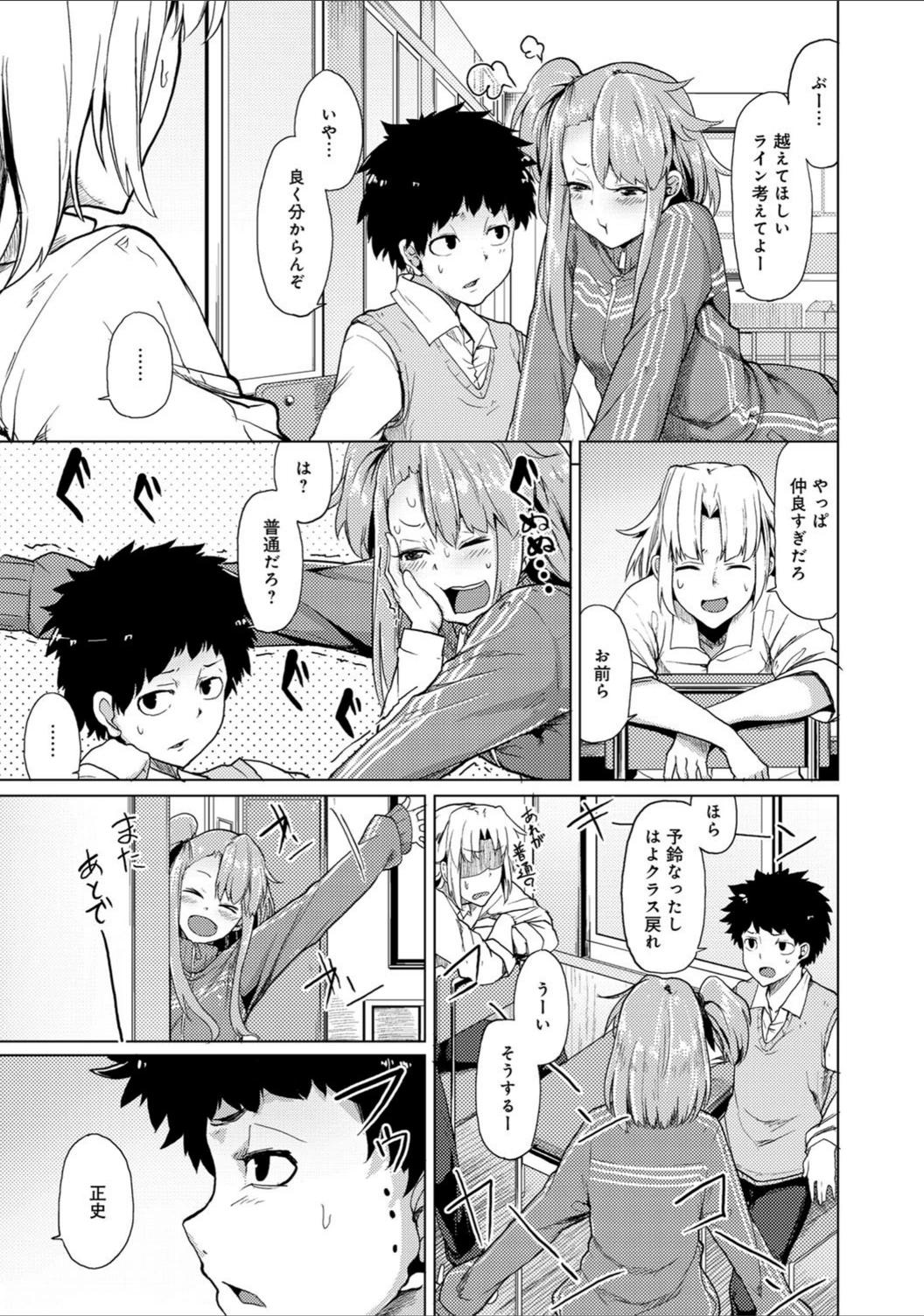 試し読み 4枚目