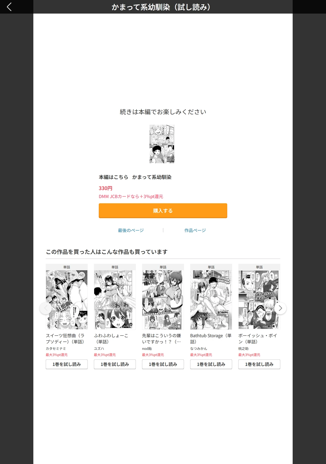 試し読み 5枚目
