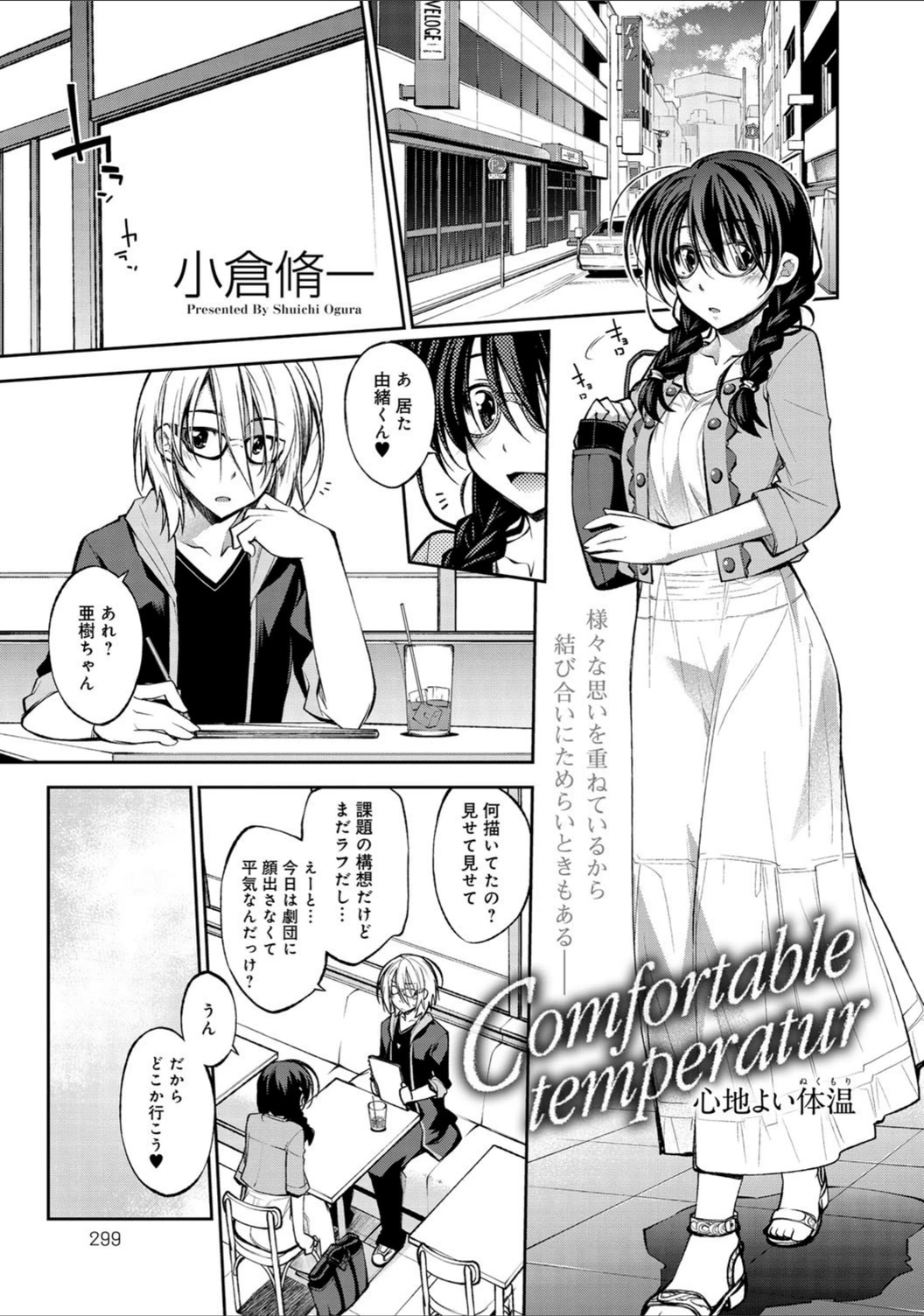 試し読み 2枚目