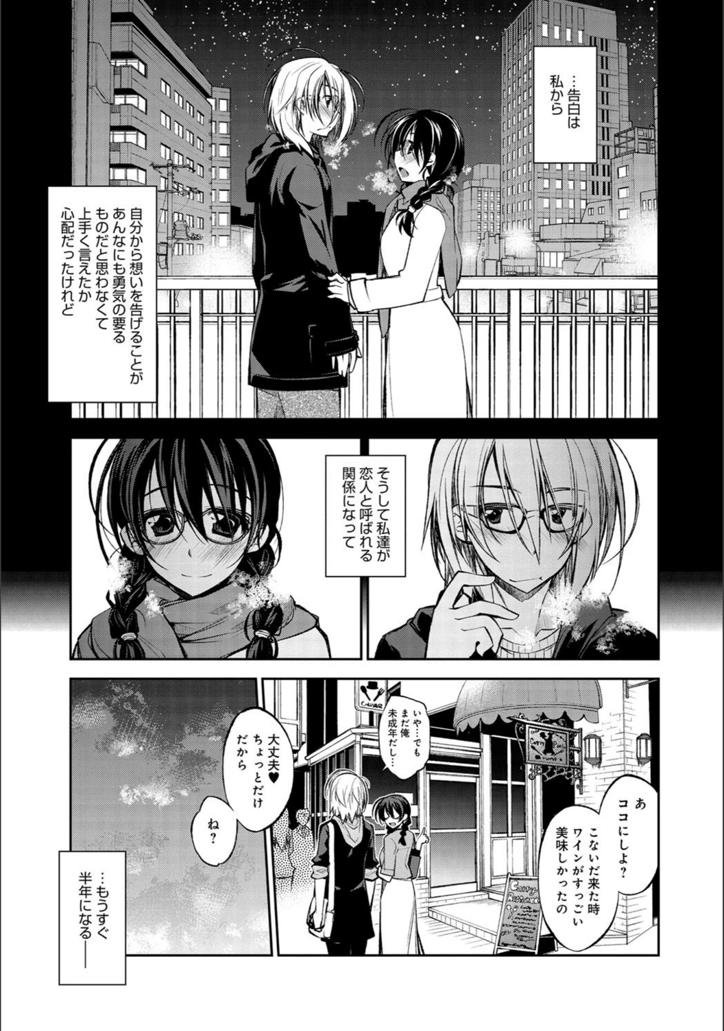 試し読み 4枚目