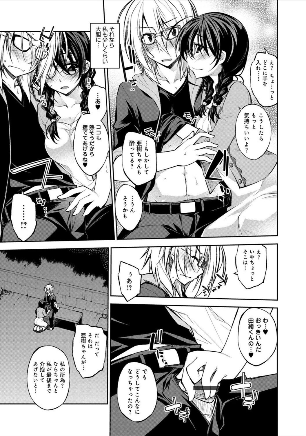 試し読み 6枚目