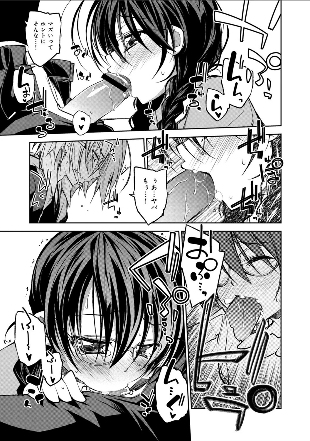 試し読み 8枚目