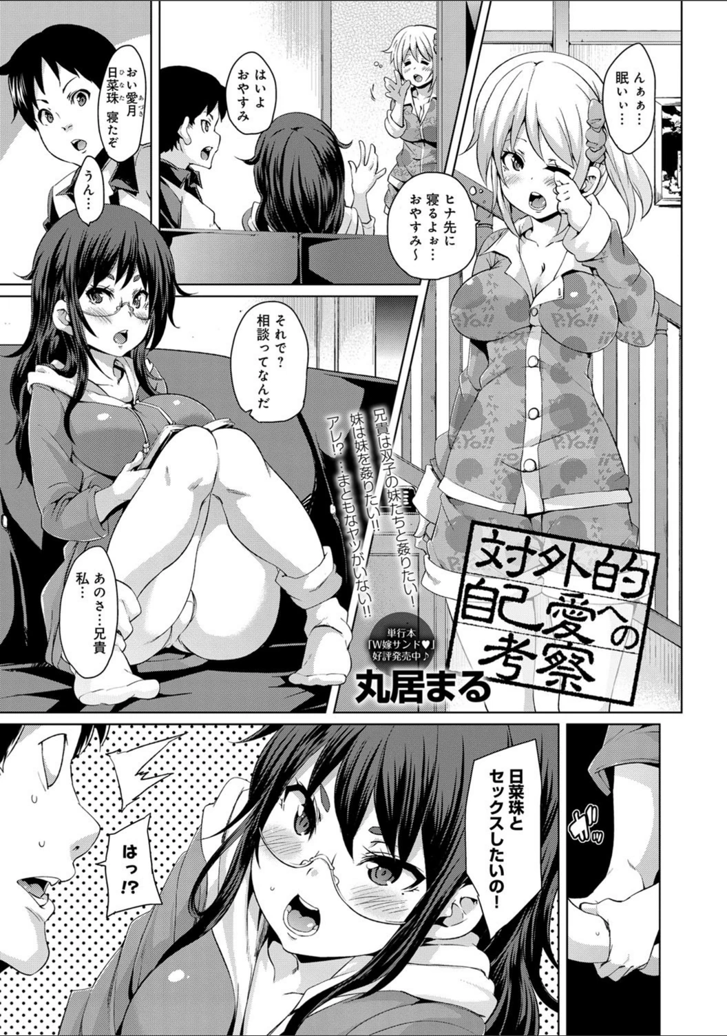 試し読み 2枚目