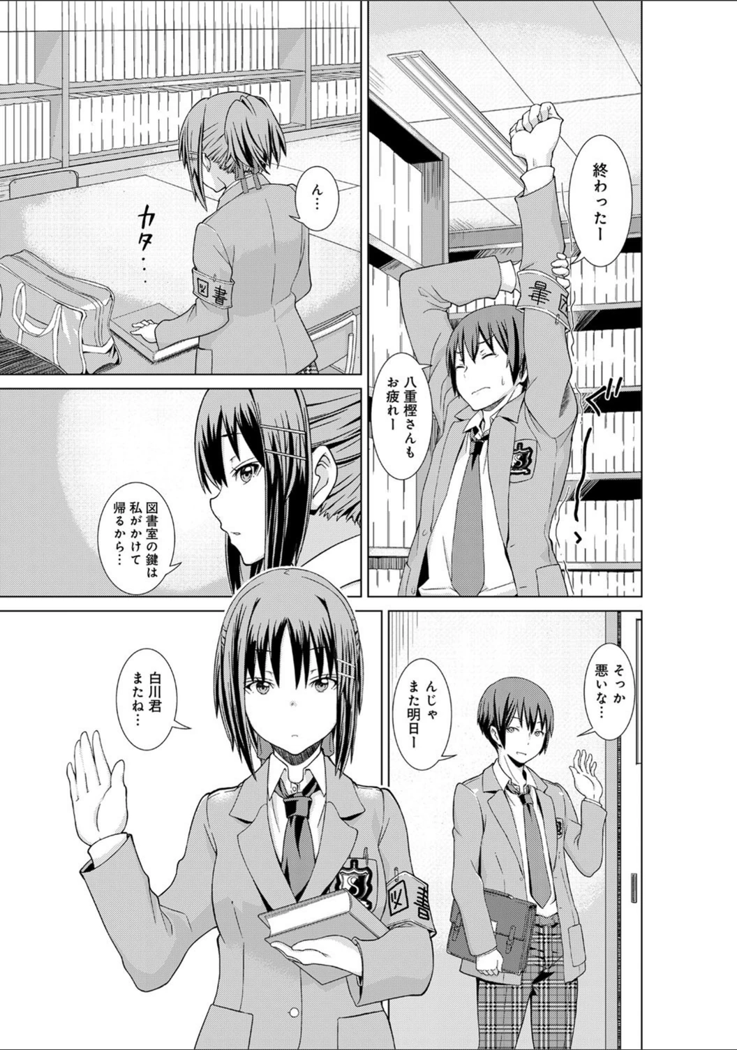 試し読み 4枚目